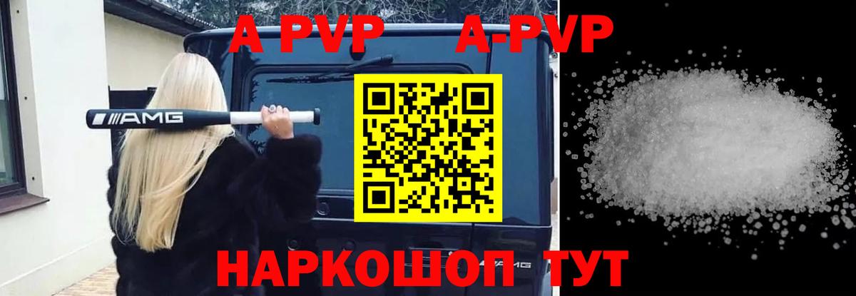 А ПВП VHQ  А ПВП VHQ  APVP  Вход с VPN  наркотики  Кохма  APVP Соль 