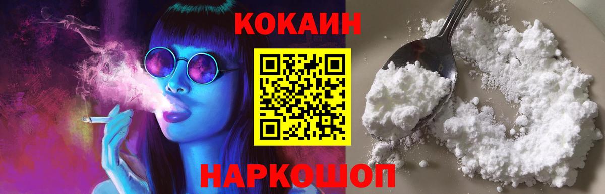 КОКАИН Columbia Кохма