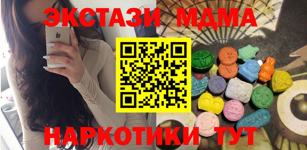 Ecstasy диски  Вход с VPN  ЭКСТАЗИ  Ecstasy 280 MDMA  Кохма 