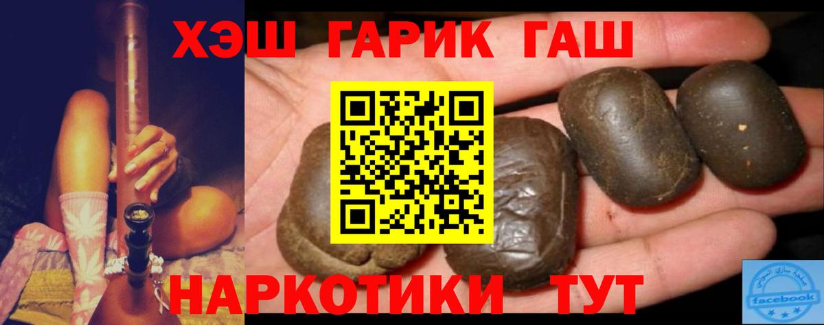 сколько стоит  ГАШИШ hashish  Гашиш  ГАШИШ индика сатива  Вход с VPN  Кохма 