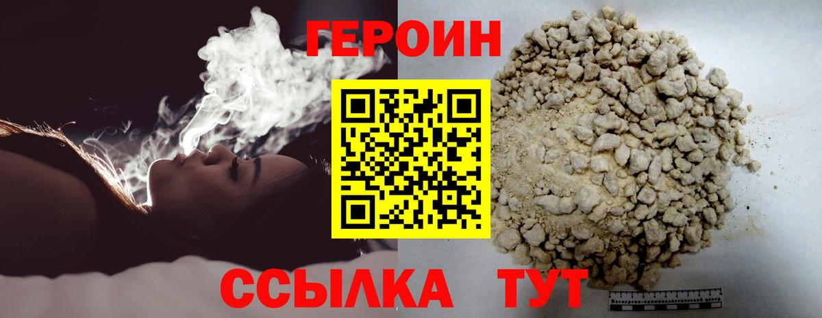 Кохма  ГЕРОИН герыч  Вход с VPN 