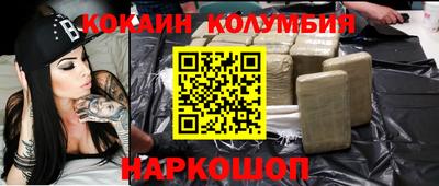 кокаин премиум Ипатово