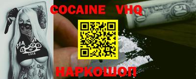 кокаин премиум Ипатово