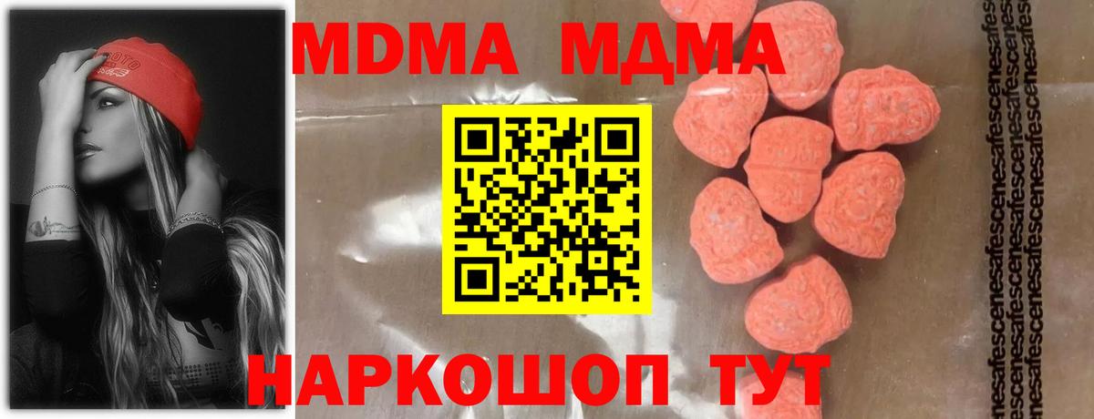 МДМА кристаллы Кохма