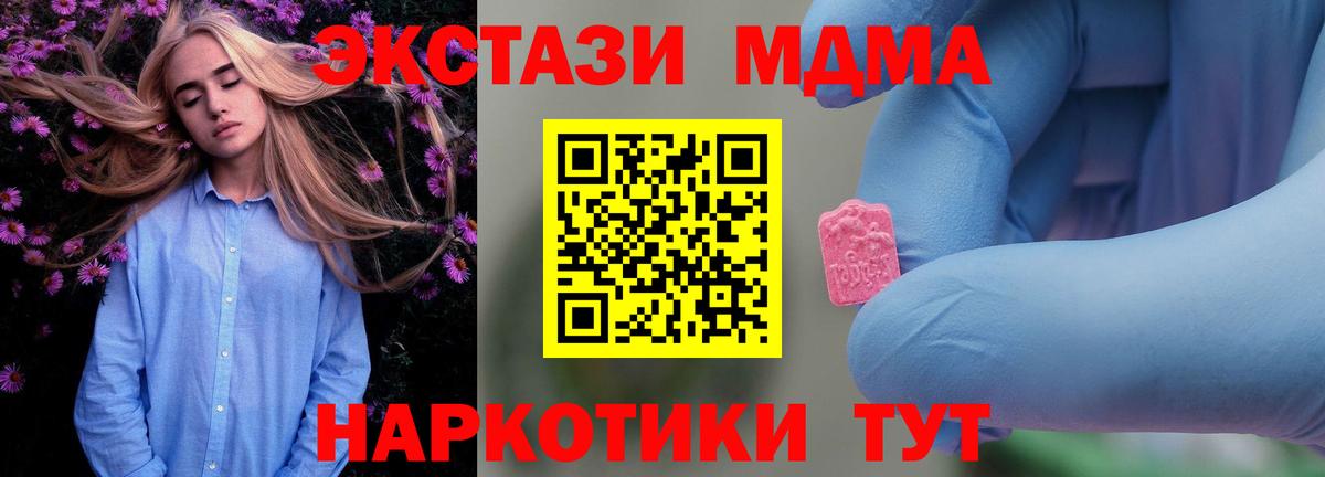 МДМА crystal  МДМА молли  Кохма  MDMA  Вход с VPN 