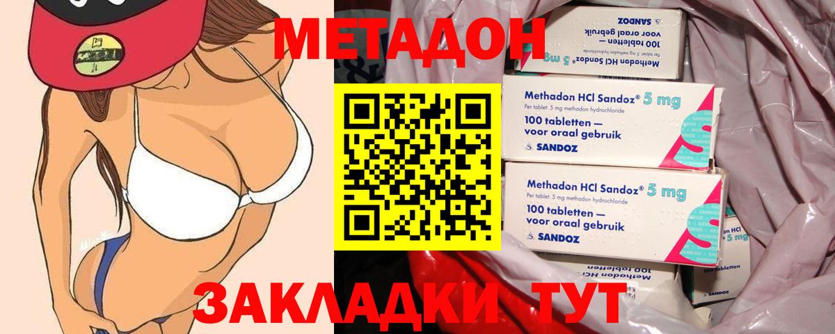 МЕТАДОН мёд  Вход с VPN  Кохма  Метадон methadone 