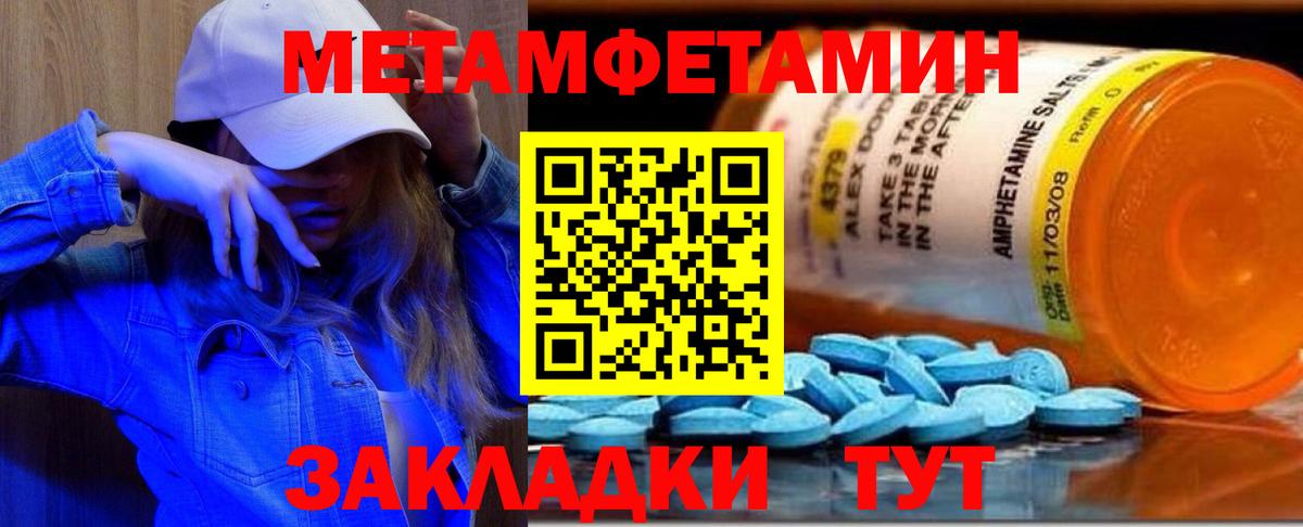 Первитин мет Кохма