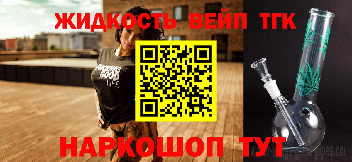 Кохма  ТГК вейп с тгк  Вход с VPN 