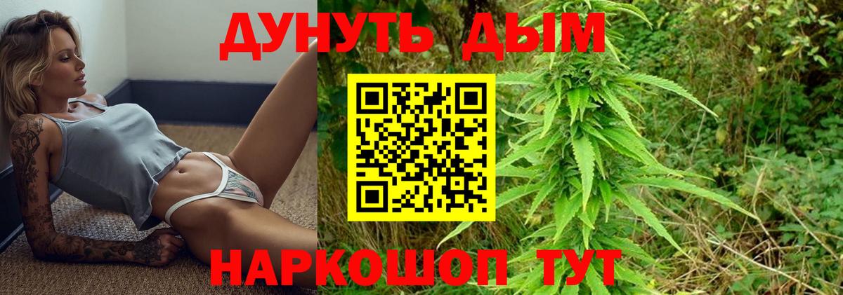 Конопля THC 21% Кохма